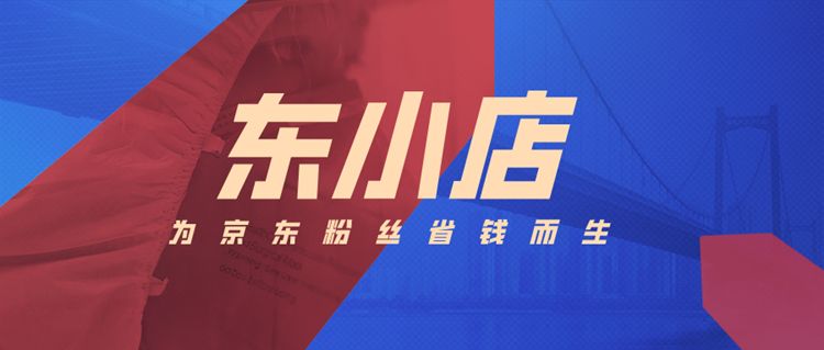 东小店:宣布关停,社交电商风口遭遇生死劫