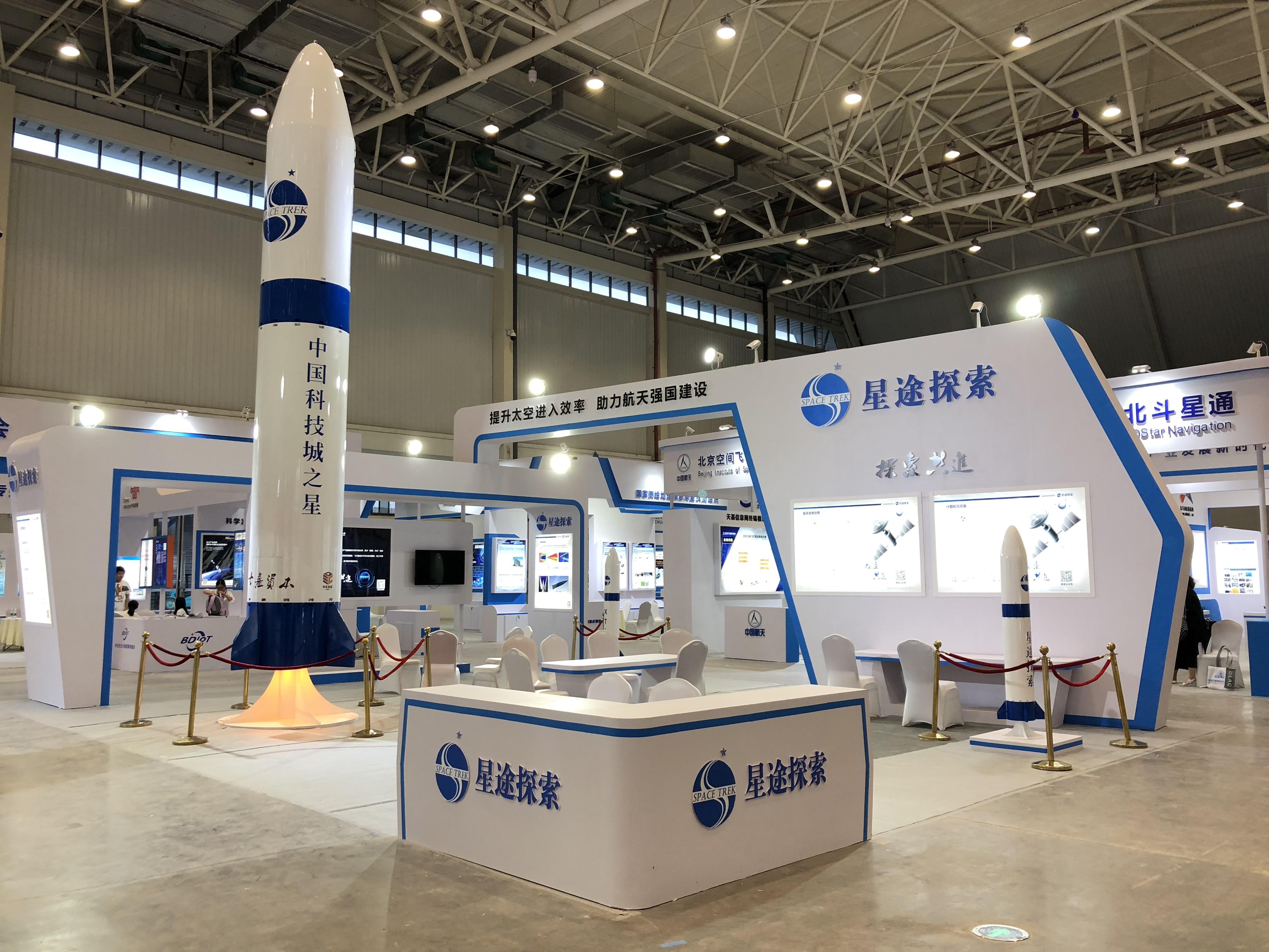 商業運載火箭發射服務商“星途探索”完成數千萬元融資