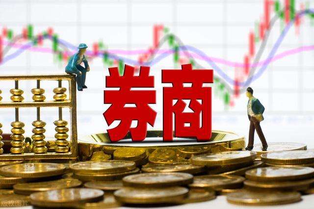 东方财富盘中跌近2%,停牌的中信证券上位