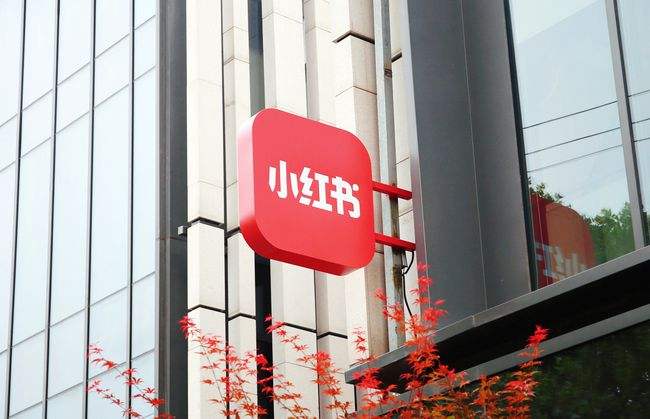 小红书:被质疑玩不起,拉新立赚16元,审核却不予通过