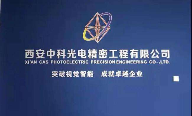 中科光电完成数千万元Pre-A轮融资，资金主要用于技术研发和产能扩张