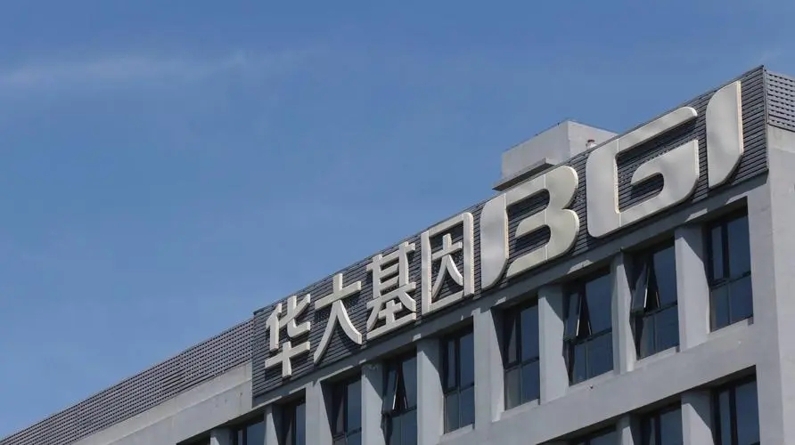 华大基因年净利至多跌33%，股价一年已腰斩