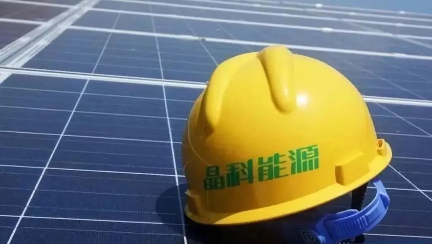 晶科能源触发临停，总市值列四大龙头末位