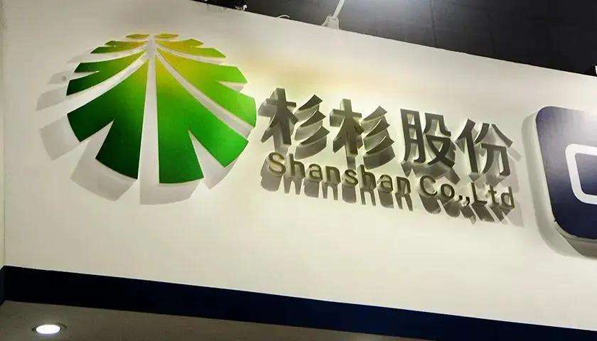 杉杉股份年报预喜！净利增23倍之多，百亿名基提前增持布局