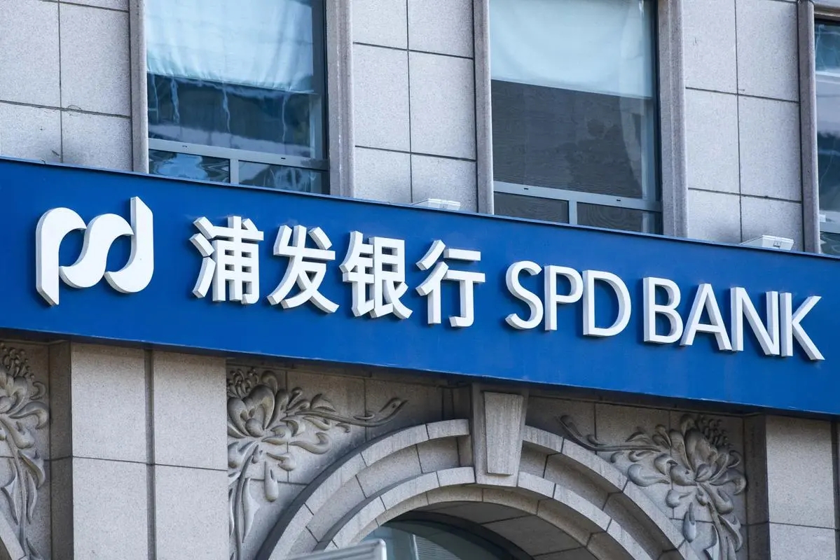 浦发银行一分行被罚50万元，信贷业务管理等行为违规