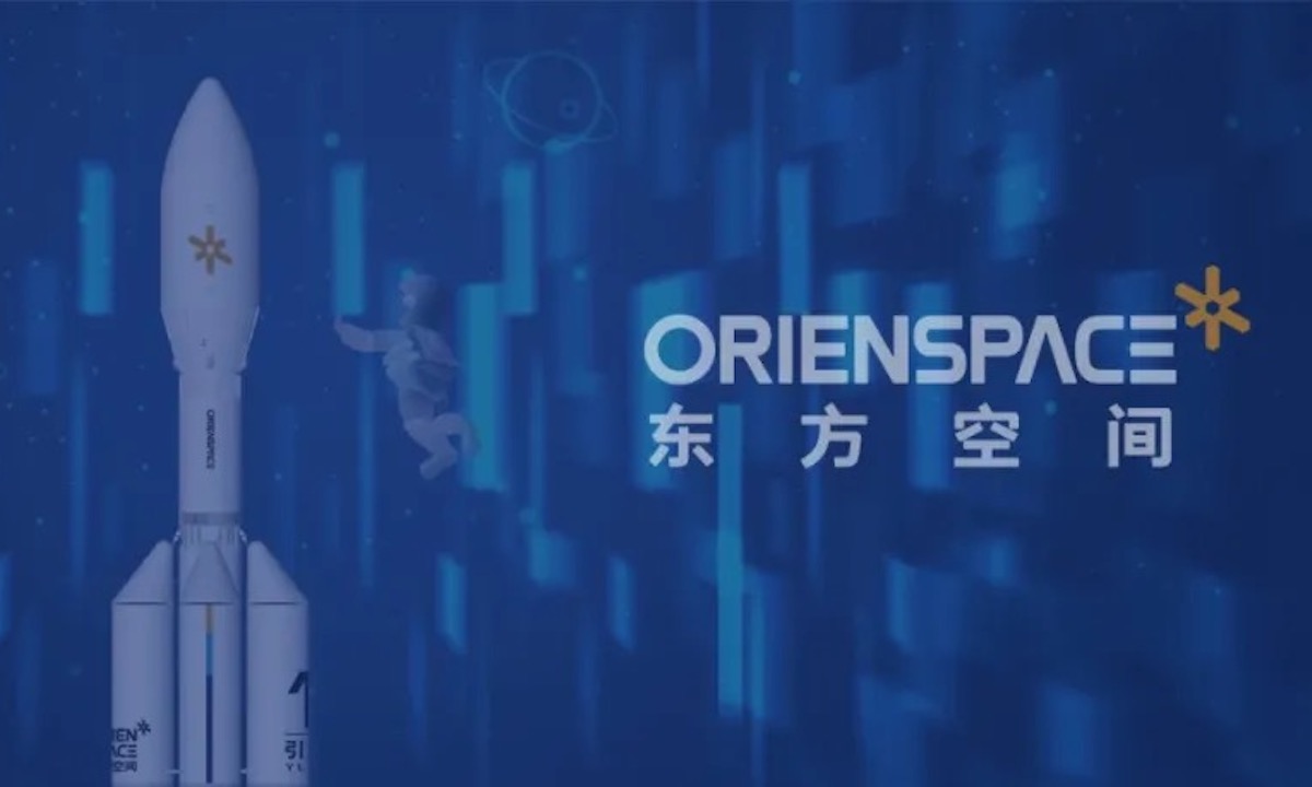 航空航天技術及產品開發商東方空間完成近3億元Pre-A輪融資，和玉資本領投