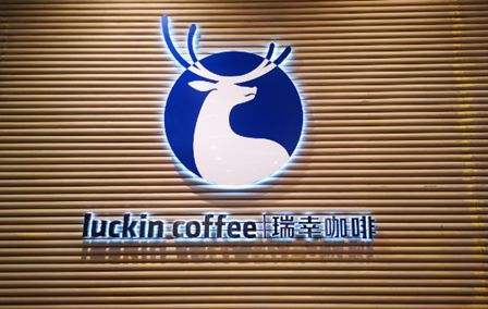 超4亿美元，瑞幸加速“重生”：昨晚，大钲资本牵头买方团收购更多股份，IDG入场