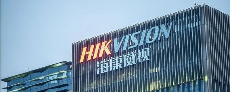 海康威视年净利168亿元，增25.5%，股价却低迷