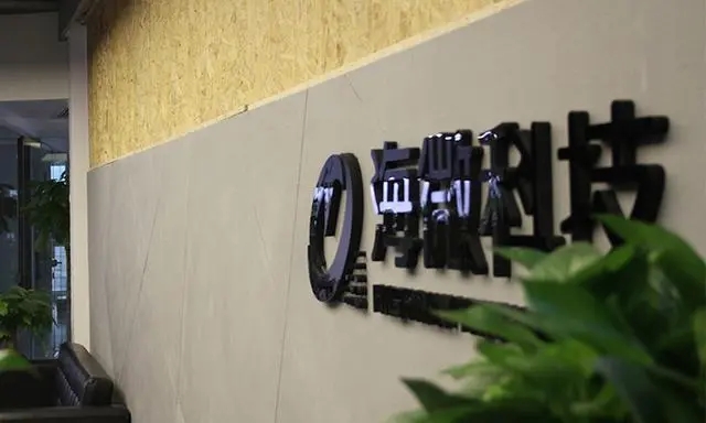 车载智能设备研发商海微科技完成新一轮融资，蔚来资本投资