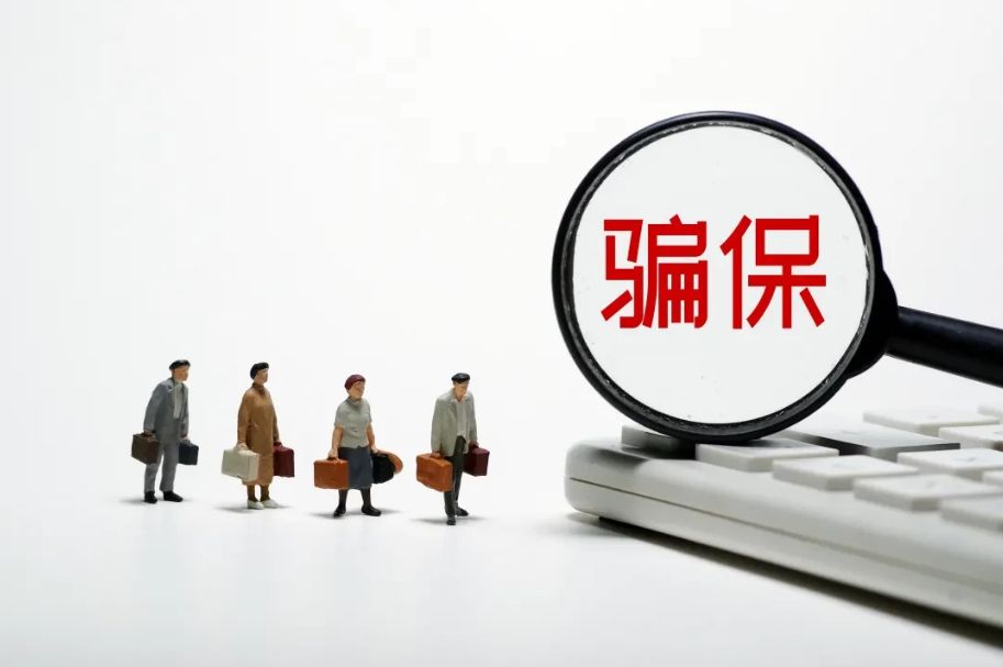 国家医保局回应阿斯利康员工涉嫌骗保：犯罪嫌疑人已全部被批捕