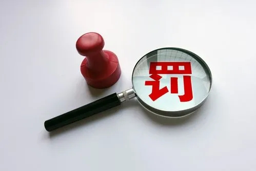 浙江一村鎮銀行被罰70萬元，存信貸資金違規流入限制性領域等行為