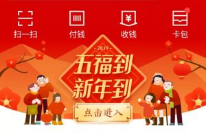 支付宝:五福C位空出,上千商家抢滩私域红利