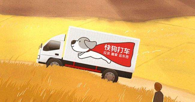 快狗打车通过港交所上市聆讯，其曾获腾讯菜鸟投资