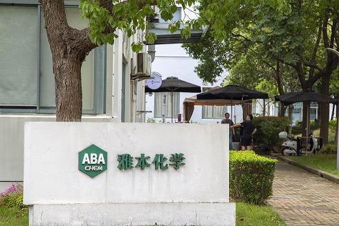 雅本化学复牌后一字跌停，其所属集团有多条专利