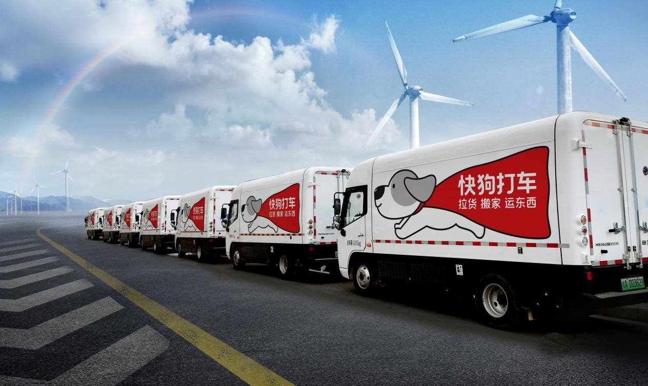 快狗打车：通过港交所上市聆讯，近三年亏损净额下降近6成