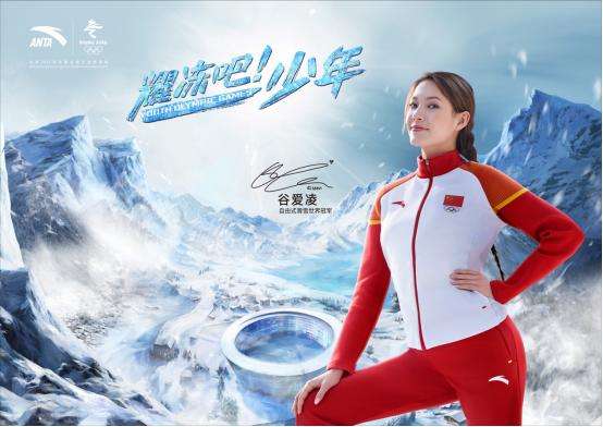 押注冬奧會(huì)+谷愛凌,安踏終成大贏家