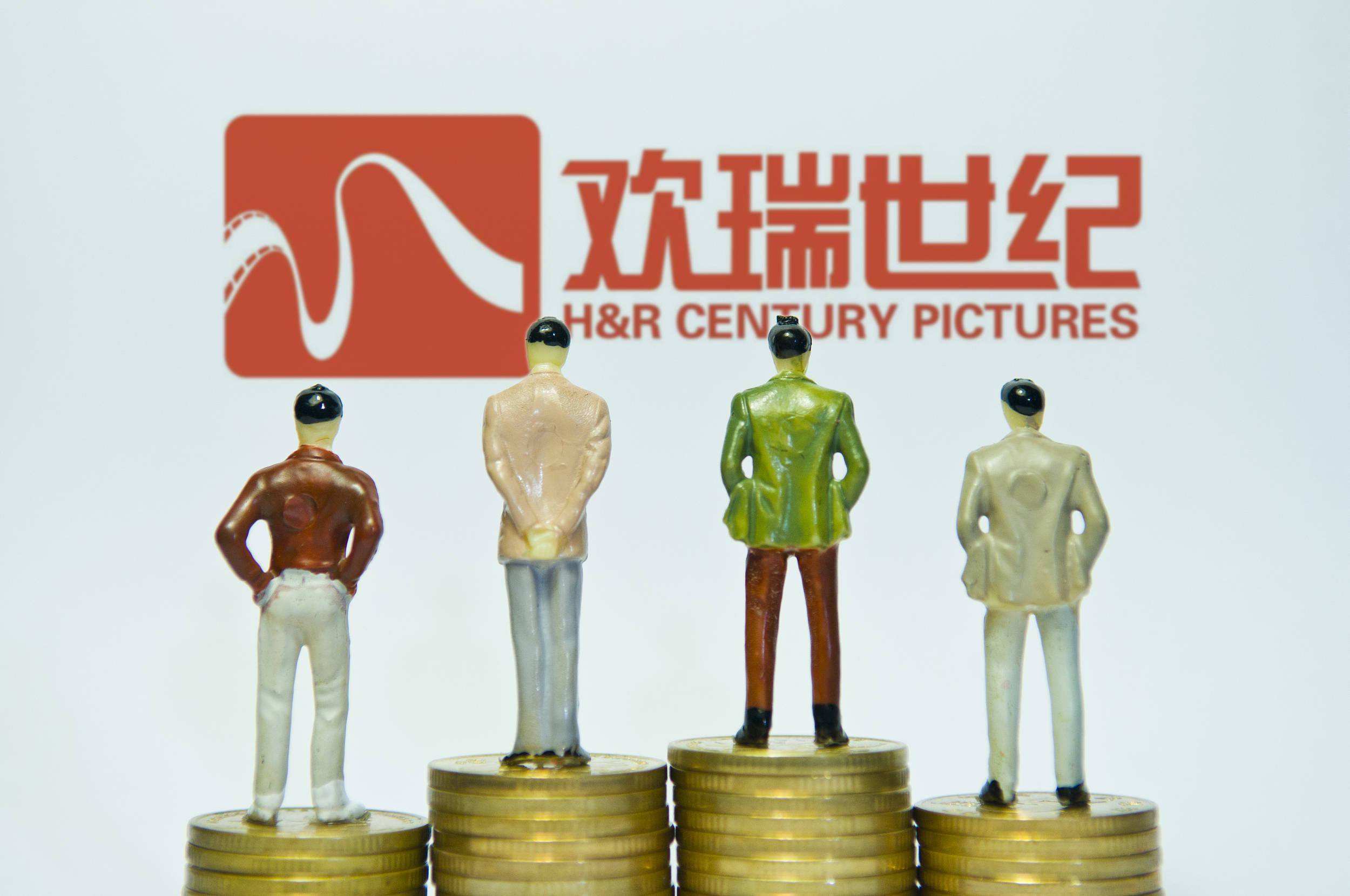 歡瑞世紀：欠稅近千萬，藝人接連出走，曾因四年財務造假遭證監會處罰