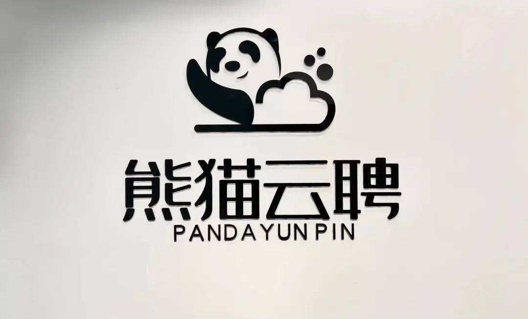 資方為紅杉中國種子基金，熊貓云聘獲數千萬元Pre-A輪融資