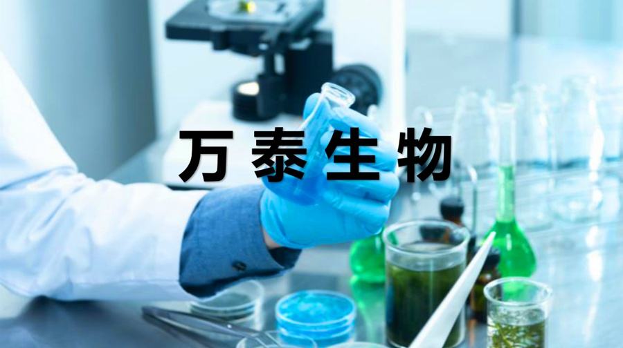 1300亿HPV疫苗龙头万泰生物盘中跌停