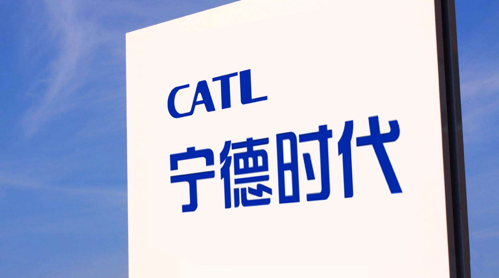 宁德时代回应与特斯拉谈崩等谣言，称已正式报案，将对造谣者追责