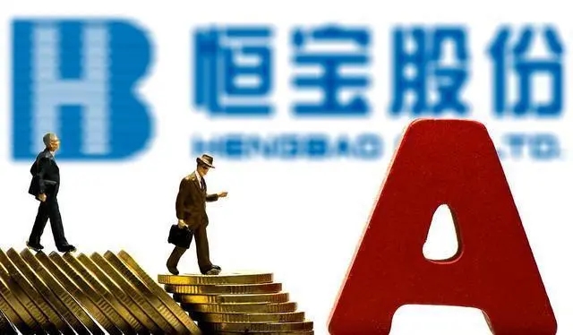10天揽8个涨停板!恒宝股份搭乘数字货币风口,成A股新年涨幅冠军