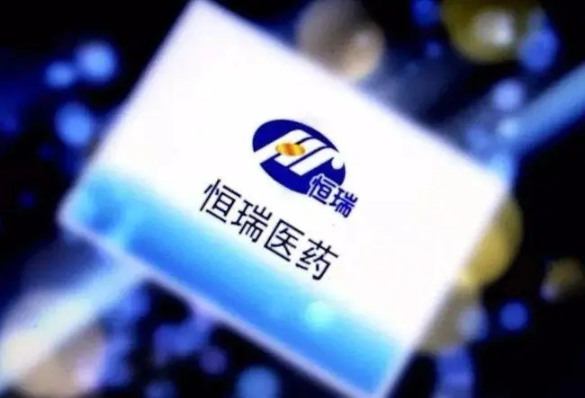 “药茅”恒瑞医药股价续刷新低，孙飘扬回归半年，市值蒸发1400亿