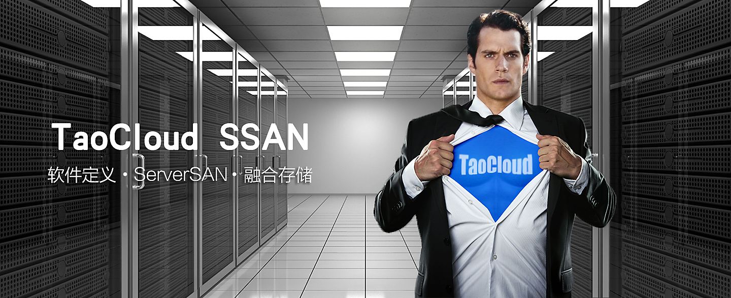 TaoCloud获亿联凯泰基金领投亿元级C轮融资,专注于SDS存储