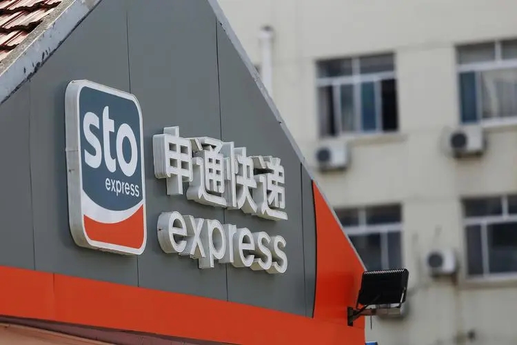 申通快递拟实施1元/股员工持股计划