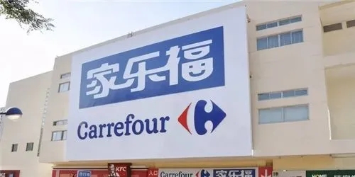 家樂福“關店潮”何時休？2022開年連續三家門店停業