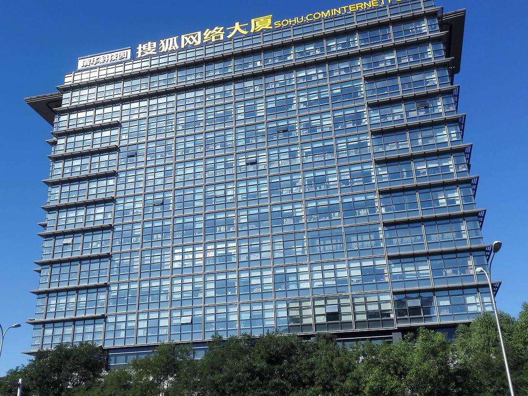 搜狐:2021年全年营收8.36亿美元,网络游戏收入贡献超七成