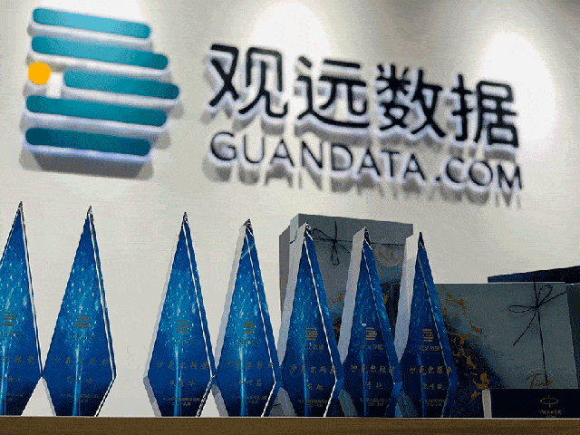 一站式数据分析与商业智能平台提供商观远数据完成C轮2.8亿元融资