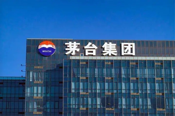 茅台招聘要求应届生千米跑进4分30秒，集团成员企业超百家