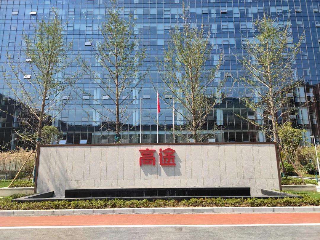 高途：2021年第三季度净亏逾10亿元，已将业务重心转向非K12业务