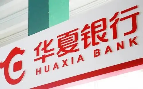华夏银行：2021年净利235.35亿元，管理层变动频繁，2月已有两名高管相继辞职