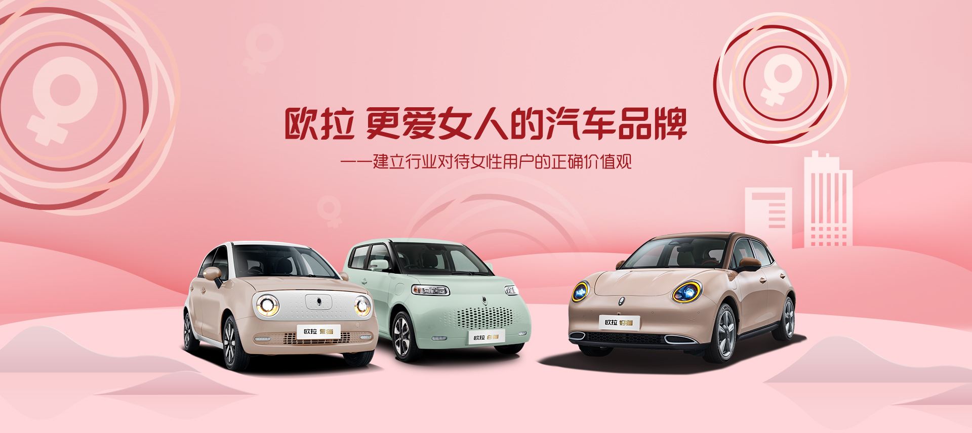 品牌CEO董玉东回应欧拉黑白猫被迫停产：是停止接单，不是停产