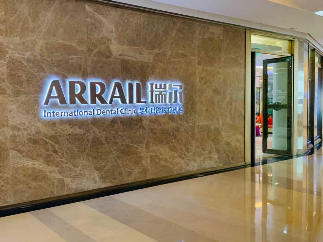 瑞爾集團通過港交所聆訊，對賭風險即將消除