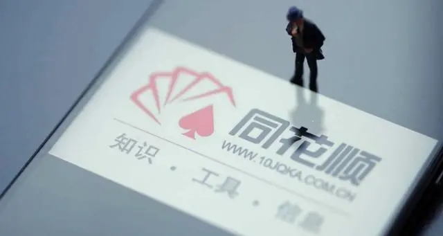 同花顺：2021年净利增10%，炒股软件也“躺平”