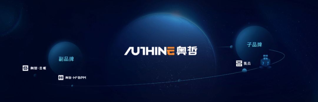 用低代码赋能数字化，奥哲完成数亿元C轮融资