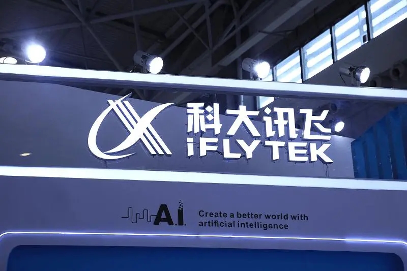 科大訊飛與古井貢酒合開公司，經營范圍含軟件開發等，注資1000萬！