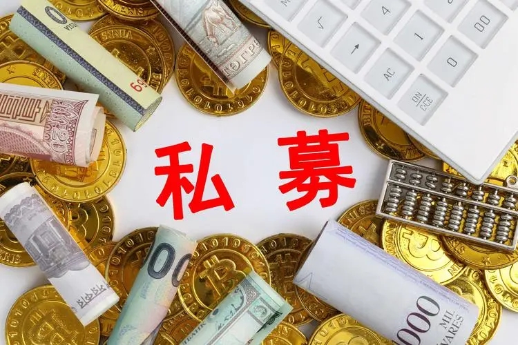 上海一私募老板被抓，涉非法吸收公眾存款罪，警方喊話涉案人退贓