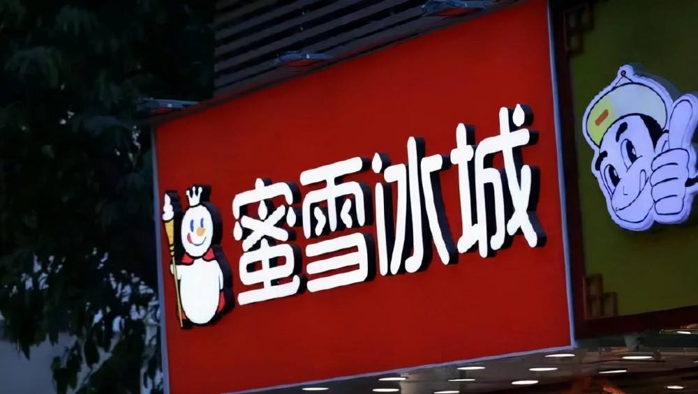 成立國際企業管理公司數月后，網傳“蜜雪冰城”海外布局再落子