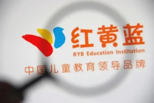 红黄蓝剥离直营幼儿园业务，关联公司共控制49家企业