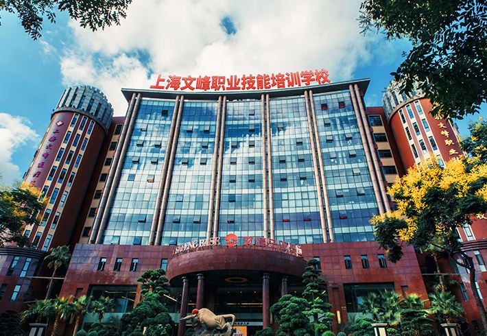 文峰技校被罚32万余元,因违法广告案,老板曾被员工吹捧有天眼