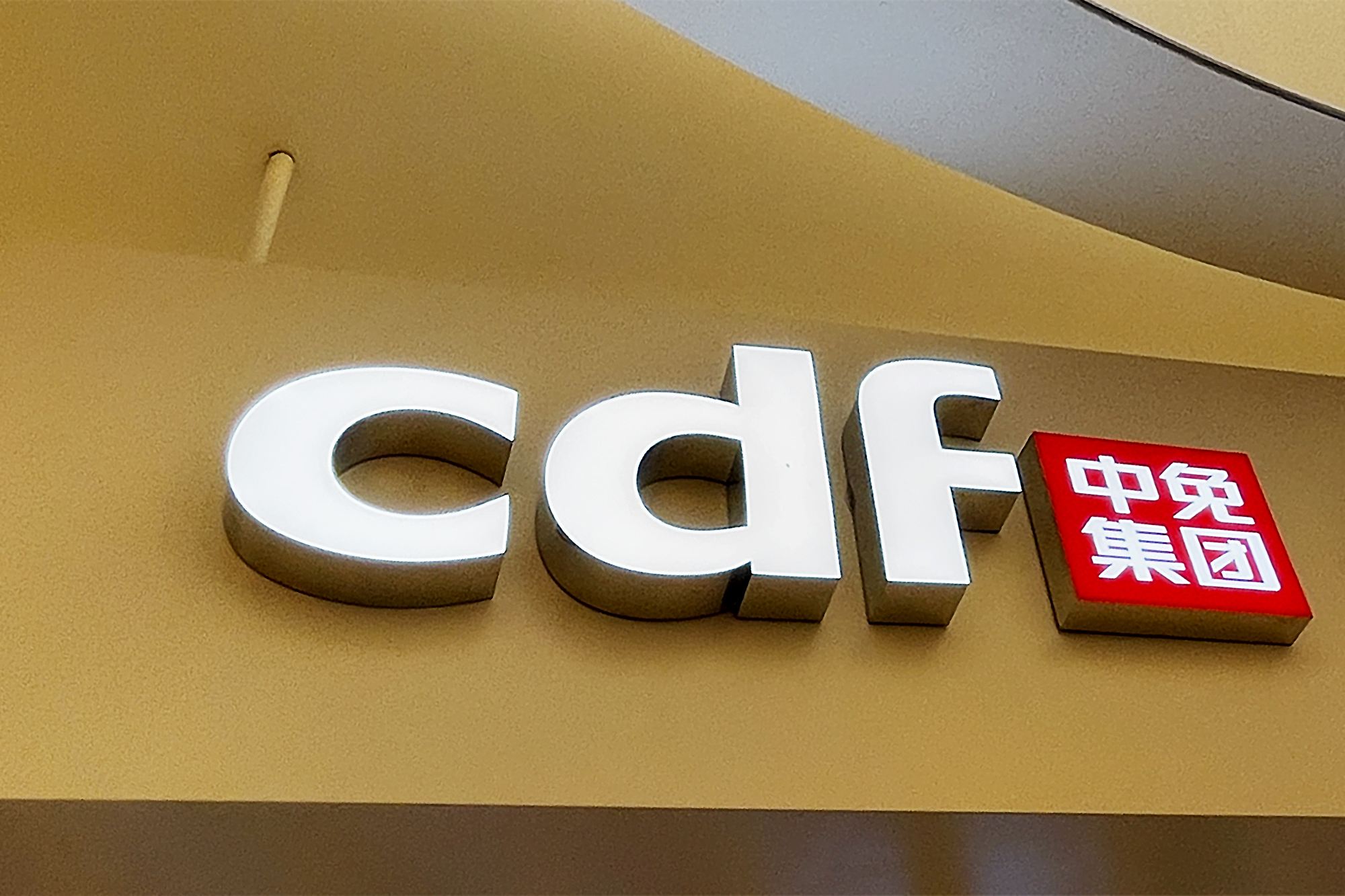 茅臺、汾酒發布月度業績“穩定軍心”：回撤20%的中國中免則拒發