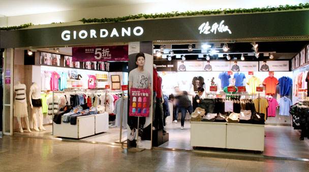 佐丹奴2021年关店129家后扭亏为盈,盘中拉升逾8%