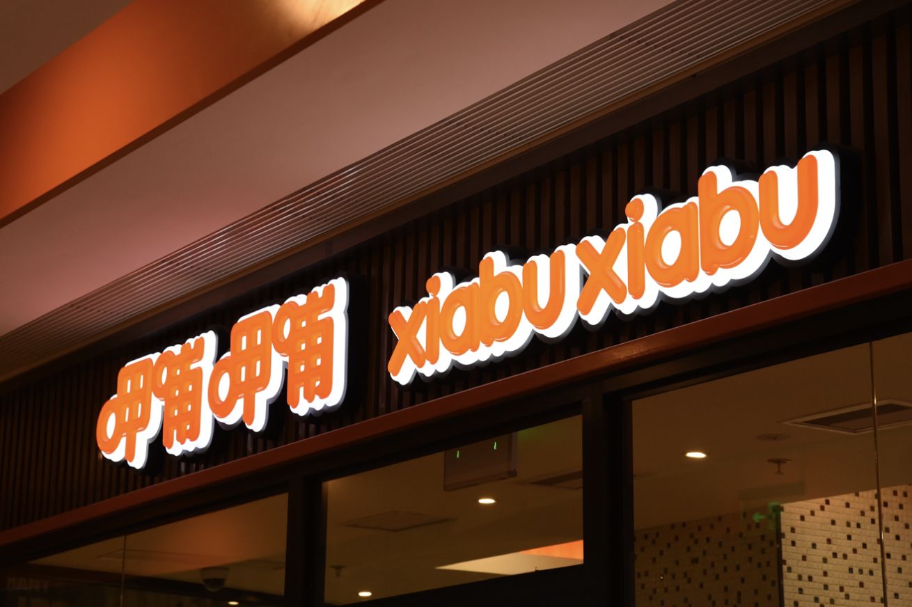 “连锁火锅龙头”呷哺呷哺盘中暴跌逾13%，预亏超2.75亿元！