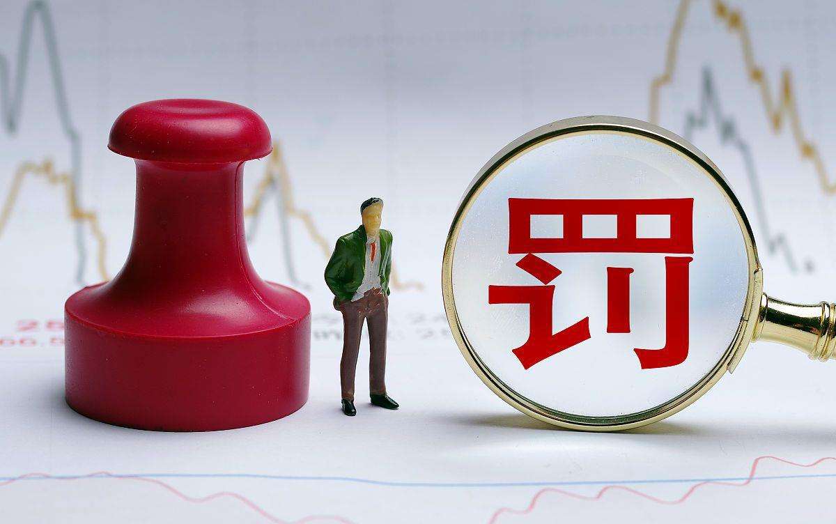 浙江一農商行被罰165萬元，涉理財業務辦理不規范等“六宗罪”