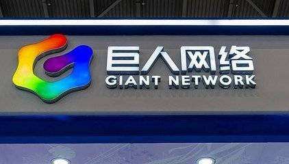 子公司出售全球休闲社交游戏巨头Playtika股份，巨人网络盘中涨停