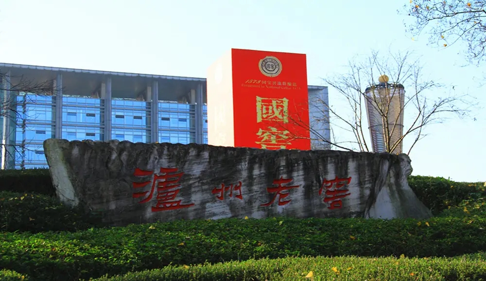 瀘州老窖：營收突破200億元，旗下子公司曾豪斥5.7億買近1000畝土地