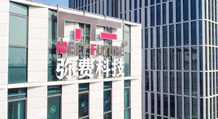 通用技术创投管理基金领投,半导体AMHS设备供应商弥费科技获数亿元B轮融资